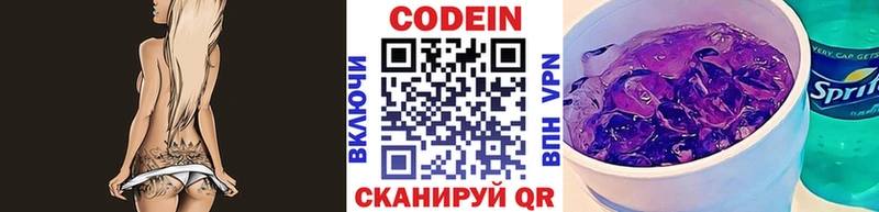купить закладку  Суджа  Кодеиновый сироп Lean напиток Lean (лин) 