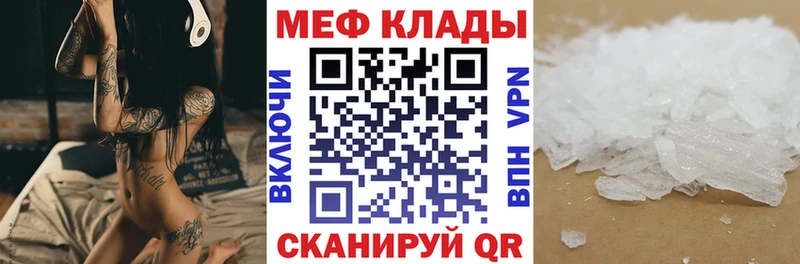 МЕФ кристаллы Суджа